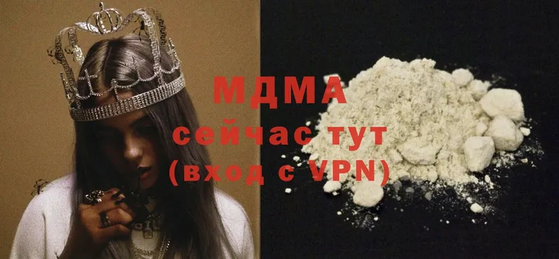 купить   Зеленодольск  MDMA кристаллы 